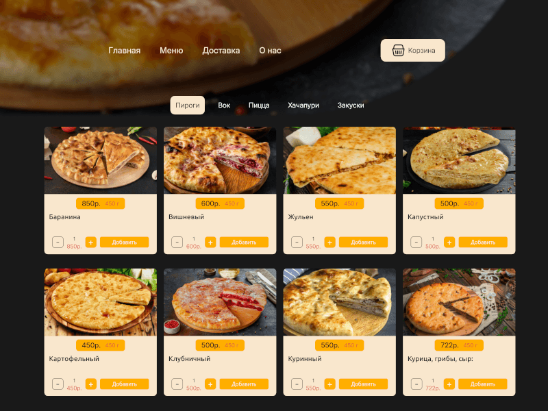 A cozy online bakery offering fresh, homemade pastries, cakes, and pizzas made with love and natural ingredients.